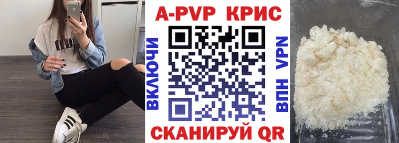Альфа ПВП крисы CK  Купить  Котово 