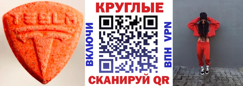 Купить где  Котово  Ecstasy круглые 