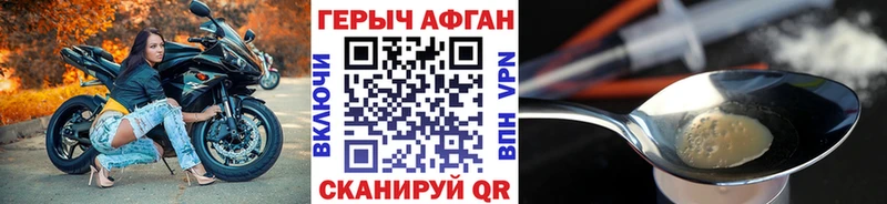 Купить  Котово  Героин Heroin 