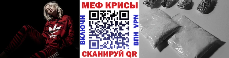 Меф мяу мяу мука Котово