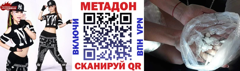 МЕТАДОН кристалл Котово