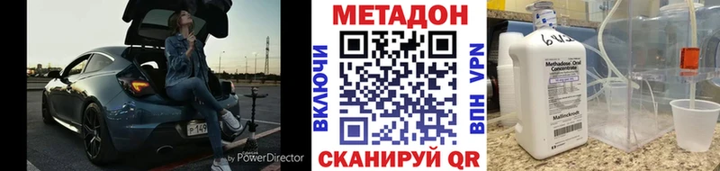 МЕТАДОН VHQ  Купить  Котово 